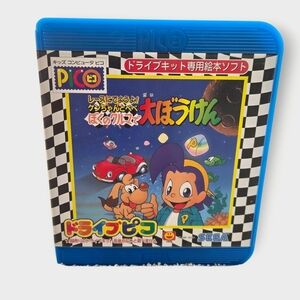 New Race ni Deyou yo! Ken-chan to Pepe Sega Mixt Book